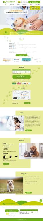 shima/丁寧&親身に対応 (5ed5379cb7440)さんの動物病院ホームページのデザインTOPのデザインのみ（コーディング不要）への提案