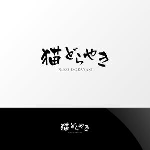 Nyankichi.com (Nyankichi_com)さんの新商品「どらやき」の筆文字ロゴへの提案