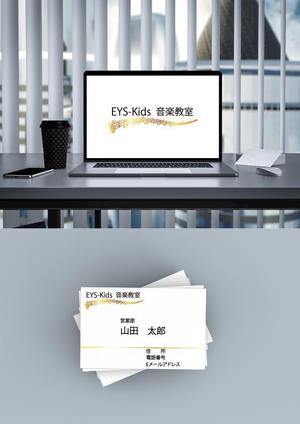 ありす (yuko-n)さんのEYS-Kids音楽教室のロゴへの提案