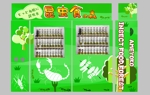 I-Asis_design (info_voice6963)さんの上野アメ横-昆虫食自動販売機のラッピングデザインへの提案