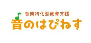 Check Lab株式会社 (Check_Lab)さんの★デザインコンセプトがあるのでイメージしやすいです★音楽療育特化型　放課後等デイサービスのロゴ　への提案