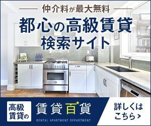 Gururi_no_kotoさんの高級賃貸マンション検索サイトのバナー画像作成への提案
