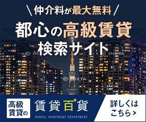 Gururi_no_kotoさんの高級賃貸マンション検索サイトのバナー画像作成への提案