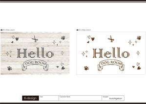 K-Design (kurohigekun)さんのペットサロン、『Hello』の看板デザイン依頼への提案