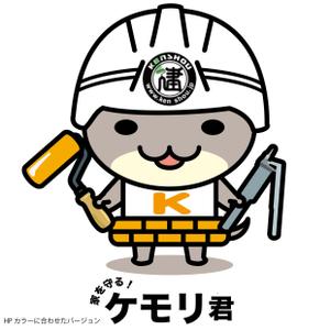 仙讚 由康  ()さんのリフォーム業のキャラクターへの提案