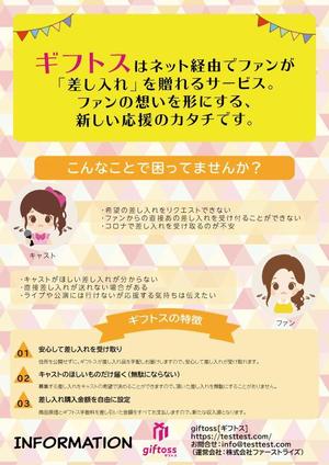 rainbowrose (mimimikikiki9000)さんの差し入れサービスのチラシデザインへの提案