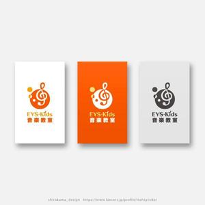 shirokuma_design (itohsyoukai)さんのEYS-Kids音楽教室のロゴへの提案