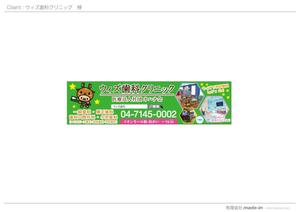 有限会社メイド・イン ()さんの歯科医院の野立て看板デザインへの提案
