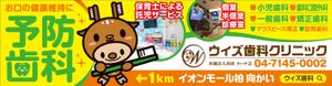 Y.design (yamashita-design)さんの歯科医院の野立て看板デザインへの提案