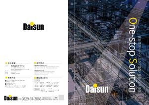 1977kun (1977kun)さんの建築・電気・土木の会社パンフレットデザイン・A4縦型表紙裏表紙含め全6ページへの提案
