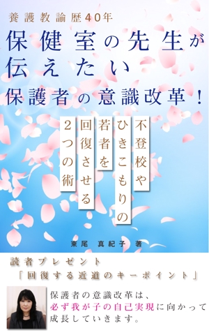 Tarai (yuyuyu23g)さんの電子書籍の表紙デザインをお願いします。への提案