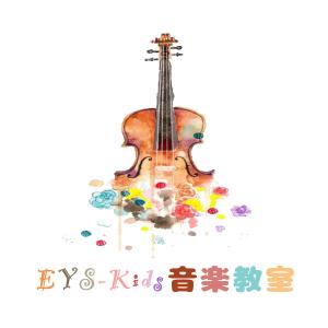 Peanuts (Peanuts)さんのEYS-Kids音楽教室のロゴへの提案