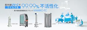 aine (aine)さんの紫外線消毒機器販売サイトのヘッダー画像作成への提案