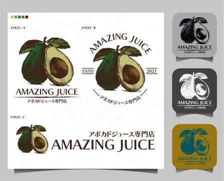 Silver_Design (Silver_Design)さんの日本初のアボカドジュース専門店「AMAZING JUICE」のロゴへの提案