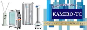 Majoo (mahoon1023)さんの紫外線消毒機器販売サイトのヘッダー画像作成への提案