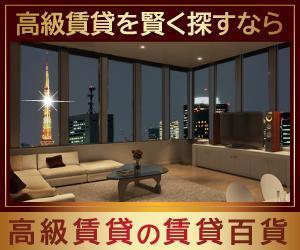 TOP55 (TOP55)さんの高級賃貸マンション検索サイトのバナー画像作成への提案