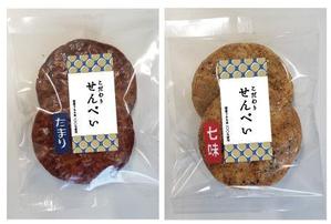 Metsola ()さんのこだわりせんべいのラベルデザインへの提案