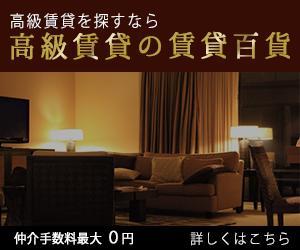 近藤　礼佳 (Ayakaaa)さんの高級賃貸マンション検索サイトのバナー画像作成への提案