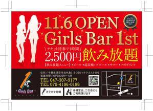 R・N design (nakane0515777)さんのガールズバーの店頭や駅前で配るチラシ、裏面に女性求人募集への提案