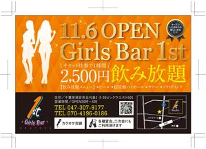 R・N design (nakane0515777)さんのガールズバーの店頭や駅前で配るチラシ、裏面に女性求人募集への提案