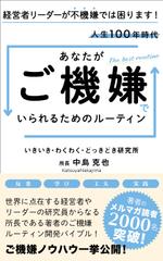 robinnoribon (robinnoribon)さんのKindle出版　表紙デザインへの提案