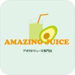 Auspicial (VitaminPower)さんの日本初のアボカドジュース専門店「AMAZING JUICE」のロゴへの提案