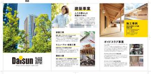 R・N design (nakane0515777)さんの建築・電気・土木の会社パンフレットデザイン・A4縦型表紙裏表紙含め全6ページへの提案