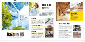 R・N design (nakane0515777)さんの建築・電気・土木の会社パンフレットデザイン・A4縦型表紙裏表紙含め全6ページへの提案