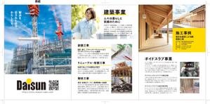 R・N design (nakane0515777)さんの建築・電気・土木の会社パンフレットデザイン・A4縦型表紙裏表紙含め全6ページへの提案