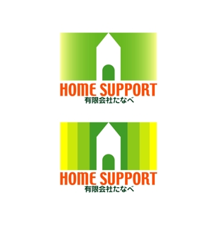 和宇慶文夫 (katu3455)さんの「ホームサポート有限会社たなべ」のロゴ作成への提案