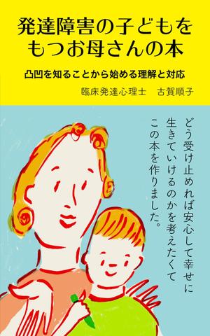 mtrism (mtrism)さんの電子書籍の表紙デザインをお願いしますへの提案