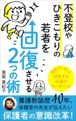 リンクデザイン (oimatjp)さんの電子書籍の表紙デザインをお願いします。への提案