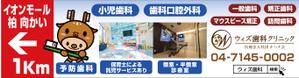 SHP2020 (h-shp_trance)さんの歯科医院の野立て看板デザインへの提案