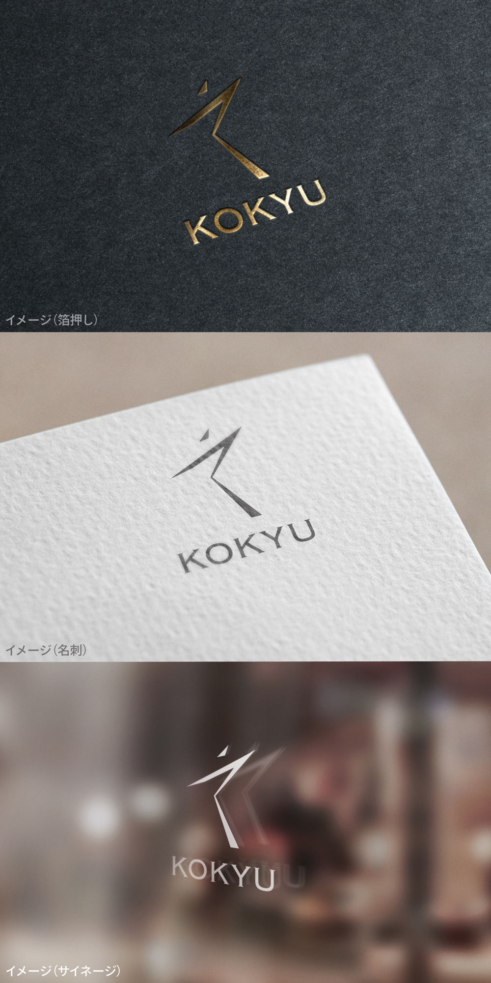 KOKYU_logo01_01.jpg