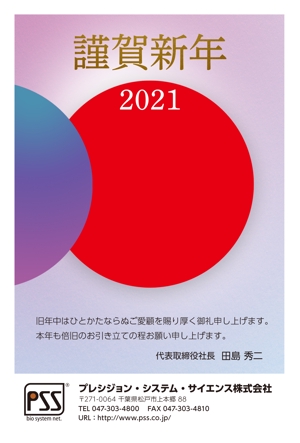 tao_design (neko_tao)さんの装置メーカーの年賀状のデザイン依頼への提案