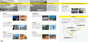 金子岳 (gkaneko)さんの建築・電気・土木の会社パンフレットデザイン・A4縦型表紙裏表紙含め全6ページへの提案
