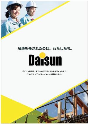 hanako (nishi1226)さんの建築・電気・土木の会社パンフレットデザイン・A4縦型表紙裏表紙含め全6ページへの提案