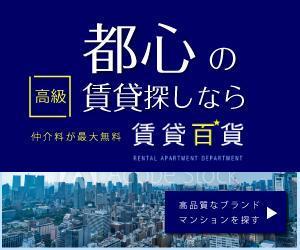 ARCH design (serierise)さんの高級賃貸マンション検索サイトのバナー画像作成への提案