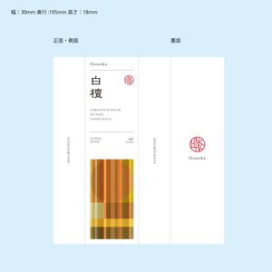 YD_STUDIO (iam_uma)さんの新商品！お香のパッケージデザインをお願いします！への提案