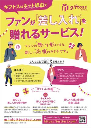 KJ (KJ0601)さんの差し入れサービスのチラシデザインへの提案
