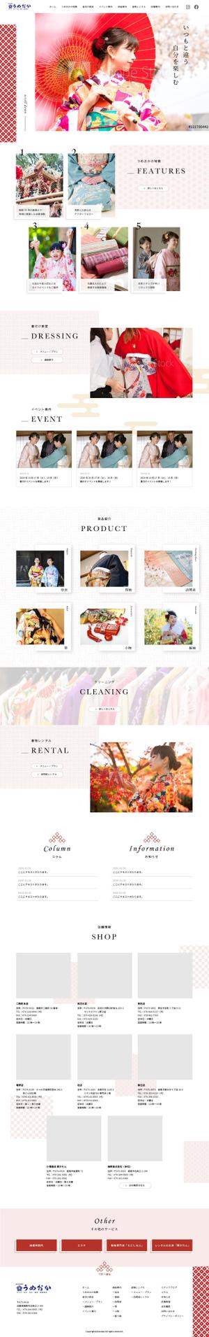 designer_ari (takayanagi59)さんの着物会社のトップページデザイン【1Pのみ】への提案