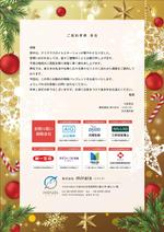 pinecone_ design (pinecone_)さんの【★急募！★】クリスマス　ダイレクトメールのA4添え状　への提案