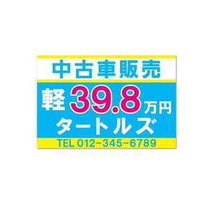 sitepocket (sitepocket)さんの中古車販売店の看板制作への提案
