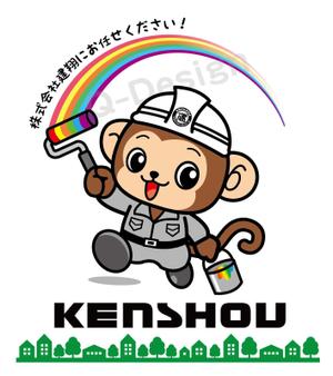 Q-Design (cats-eye)さんのリフォーム業のキャラクターへの提案