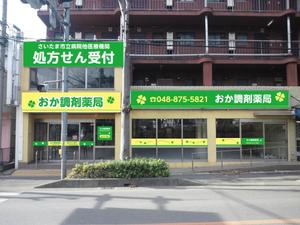 p0ppin  (poppin)さんのリニューアルオープンする薬局の看板デザインへの提案