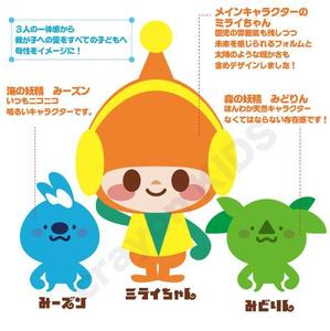 crayon　KIDS (crayonkids)さんの保育園のイメージキャラクターデザイン大募集！への提案