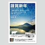 shimouma (shimouma3)さんの装置メーカーの年賀状のデザイン依頼への提案