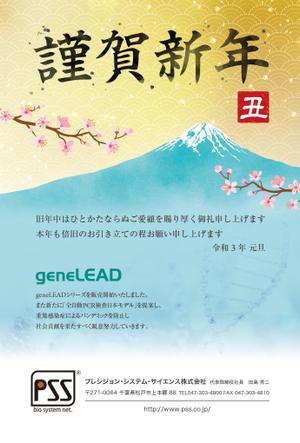 金子岳 (gkaneko)さんの装置メーカーの年賀状のデザイン依頼への提案