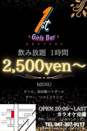 ウエノ (abcdefgook)さんのガールズバーの店頭や駅前で配るチラシ、裏面に女性求人募集への提案