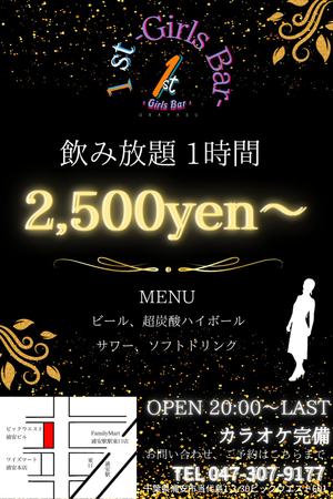 ウエノ (abcdefgook)さんのガールズバーの店頭や駅前で配るチラシ、裏面に女性求人募集への提案